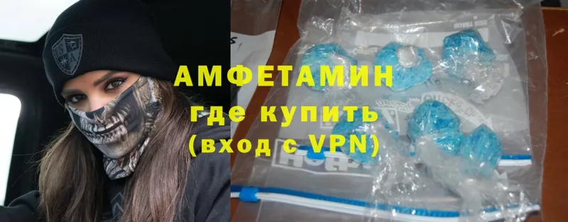 Амфетамин VHQ  OMG tor  Ковылкино 